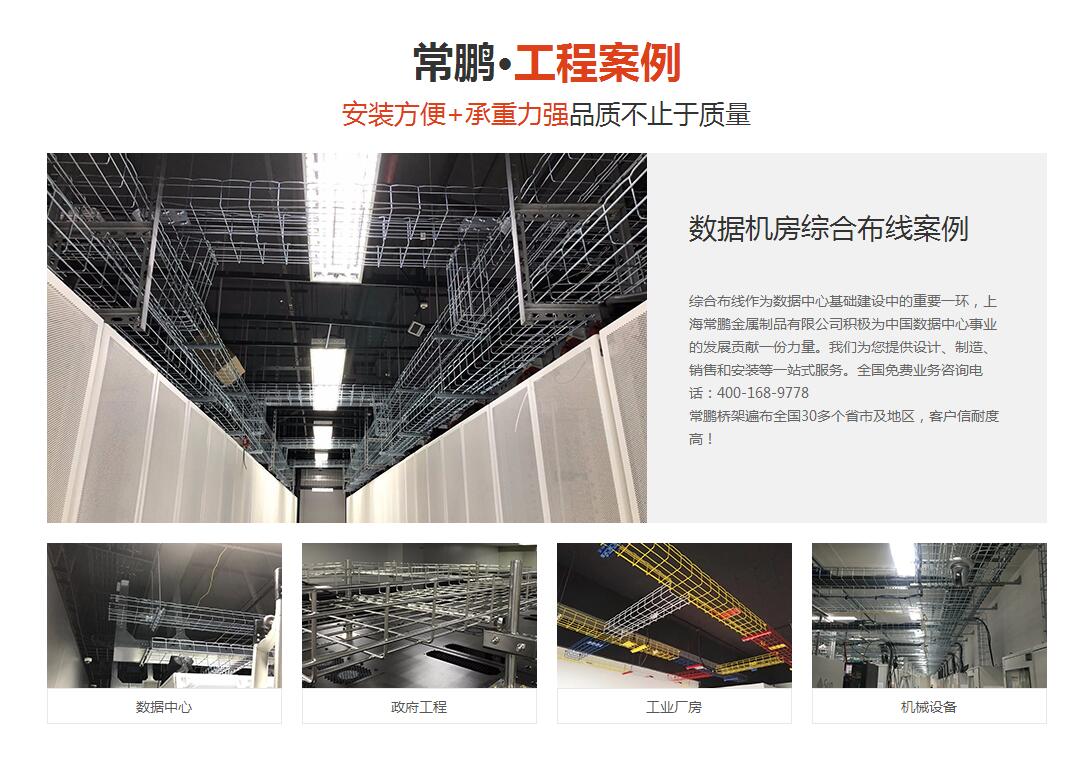 上海桥架生产厂家