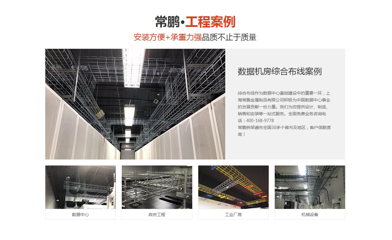冷镀锌网格桥架
